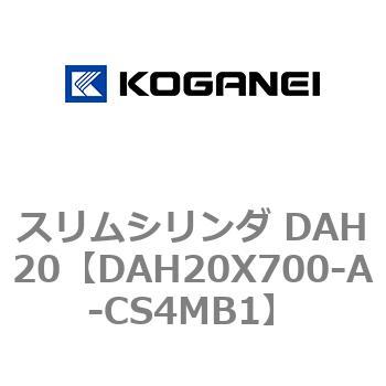 スリムシリンダ DAH20 コガネイ