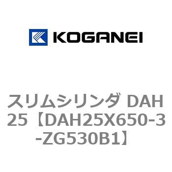 スリムシリンダ DAH25 コガネイ