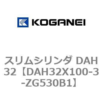 スリムシリンダ DAH32 コガネイ