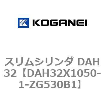 スリムシリンダ DAH32 コガネイ