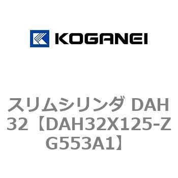 スリムシリンダ DAH32 コガネイ