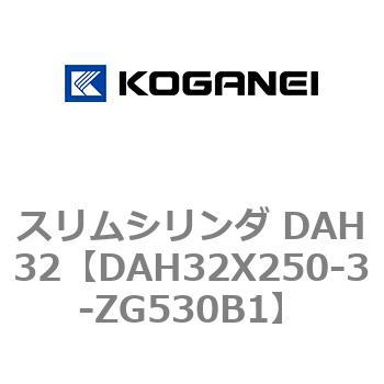 スリムシリンダ DAH32 コガネイ