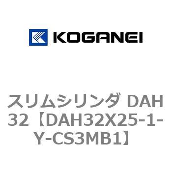 スリムシリンダ DAH32 コガネイ