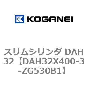 スリムシリンダ DAH32 コガネイ