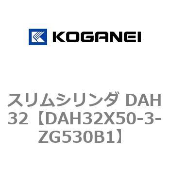 スリムシリンダ DAH32 コガネイ