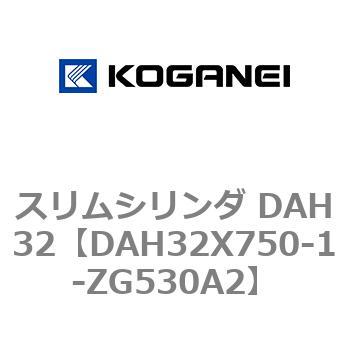 スリムシリンダ DAH32 コガネイ