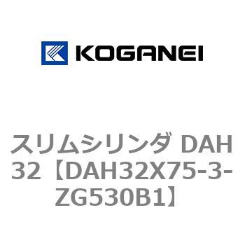 スリムシリンダ DAH32 コガネイ