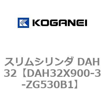 スリムシリンダ DAH32 コガネイ