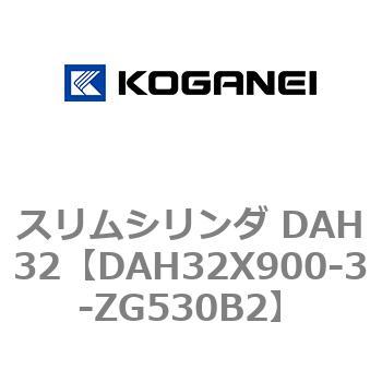 スリムシリンダ DAH32 コガネイ