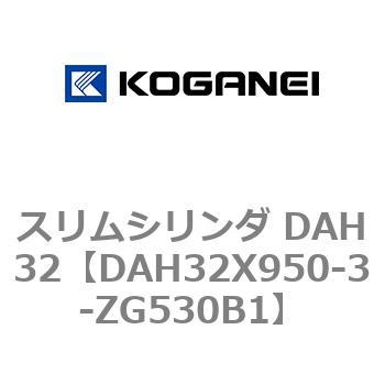 スリムシリンダ DAH32 コガネイ