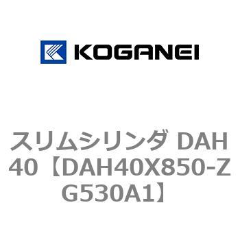 スリムシリンダ DAH40 コガネイ