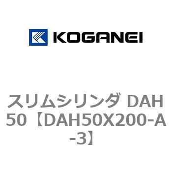 DAH50X200-A-3 �X�����V�����_ DAH50 �R�K�l�C 71715044