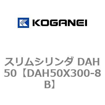 DAH50X300-8B �X�����V�����_ DAH50 �R�K�l�C 71715184