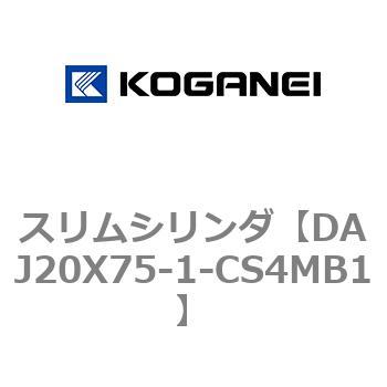 スリムシリンダ コガネイ