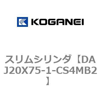 スリムシリンダ コガネイ