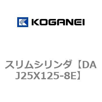 スリムシリンダ コガネイ