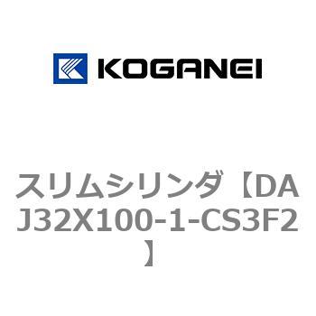 スリムシリンダ コガネイ