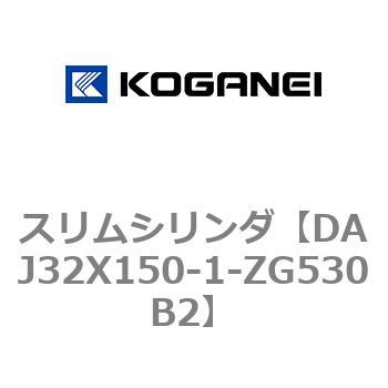 スリムシリンダ コガネイ