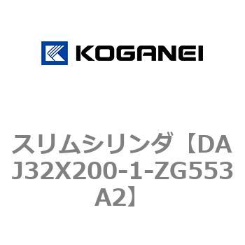 スリムシリンダ コガネイ