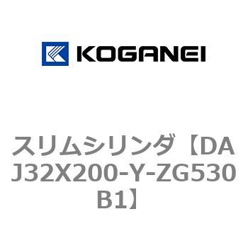 スリムシリンダ コガネイ