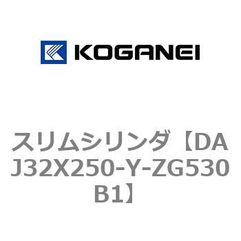 スリムシリンダ コガネイ