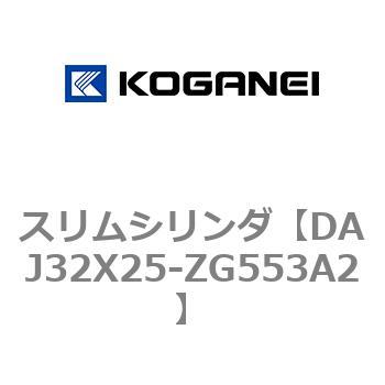 スリムシリンダ コガネイ