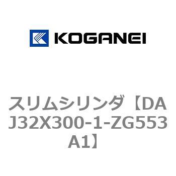 スリムシリンダ コガネイ