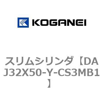 スリムシリンダ コガネイ