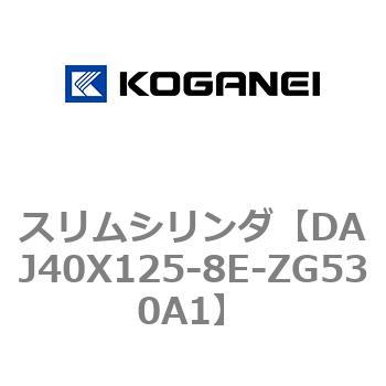 スリムシリンダ コガネイ