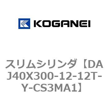 スリムシリンダ コガネイ