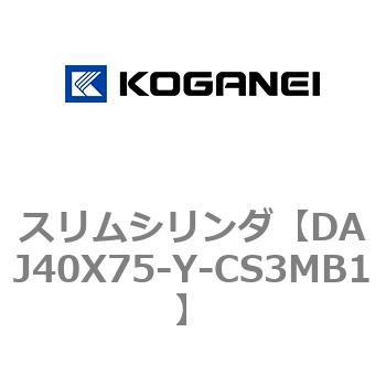 スリムシリンダ コガネイ