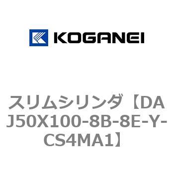 スリムシリンダ コガネイ