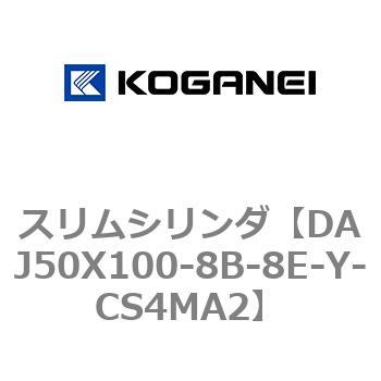スリムシリンダ コガネイ