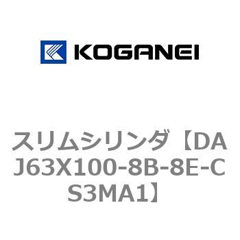 スリムシリンダ コガネイ