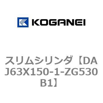 スリムシリンダ コガネイ
