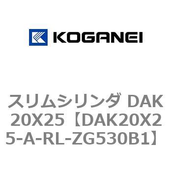 スリムシリンダ DAK20X25 コガネイ