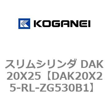 スリムシリンダ DAK20X25 コガネイ