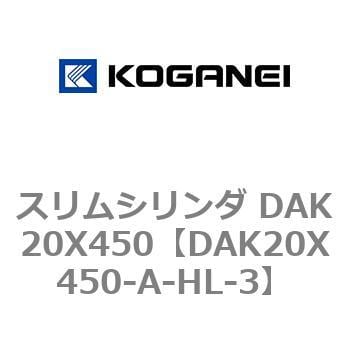 スリムシリンダ DAK20X450 コガネイ コンパクトエアシリンダ 【通販