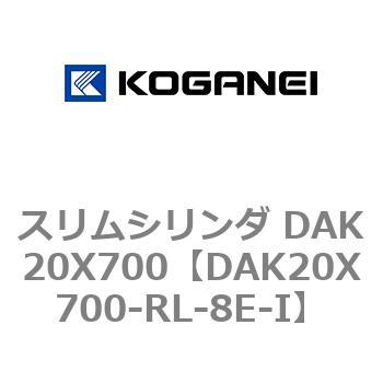 DAK20X700-RL-8E-I �X�����V�����_ DAK20X700 �R�K�l�C 71729902