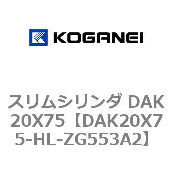 DAK20X75-HL-ZG553A2 �X�����V�����_ DAK20X75 �R�K�l�C 71730977