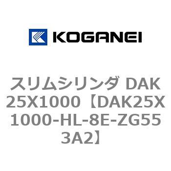 DAK25X1000-HL-8E-ZG553A2 �X�����V�����_ DAK25X1000 �R�K�l�C 71733524