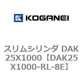 DAK25X1000-RL-8E �X�����V�����_ DAK25X1000 �R�K�l�C 71733637