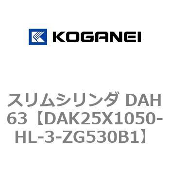 スリムシリンダ DAH63 コガネイ