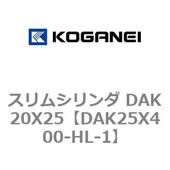 スリムシリンダ DAK20X25 コガネイ