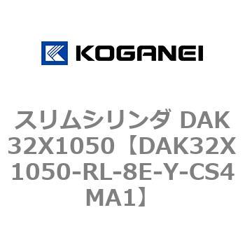 DAK32X1050-RL-8E-Y-CS4MA1 �X�����V�����_ DAK32X1050 �R�K�l�C 71743805