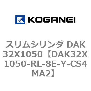 DAK32X1050-RL-8E-Y-CS4MA2 �X�����V�����_ DAK32X1050 �R�K�l�C 71743814