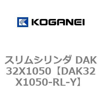 DAK32X1050-RL-Y �X�����V�����_ DAK32X1050 �R�K�l�C 71743857