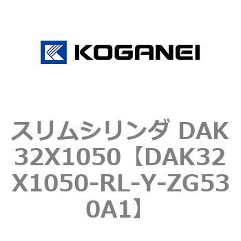 DAK32X1050-RL-Y-ZG530A1 �X�����V�����_ DAK32X1050 �R�K�l�C 71743875