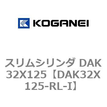 DAK32X125-RL-I �X�����V�����_ DAK32X125 �R�K�l�C 71744295