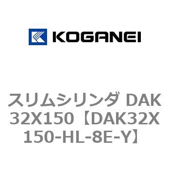 DAK32X150-HL-8E-Y �X�����V�����_ DAK32X150 �R�K�l�C 71744602